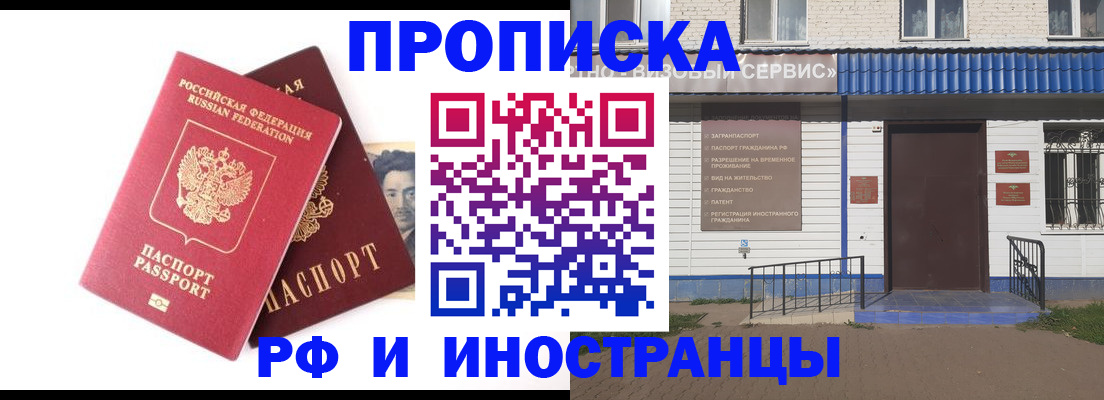 прописка для школы в Радужном