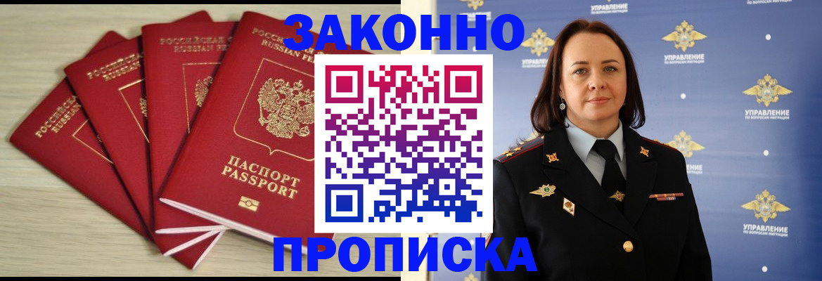 временная регистрация поиск в Радужном