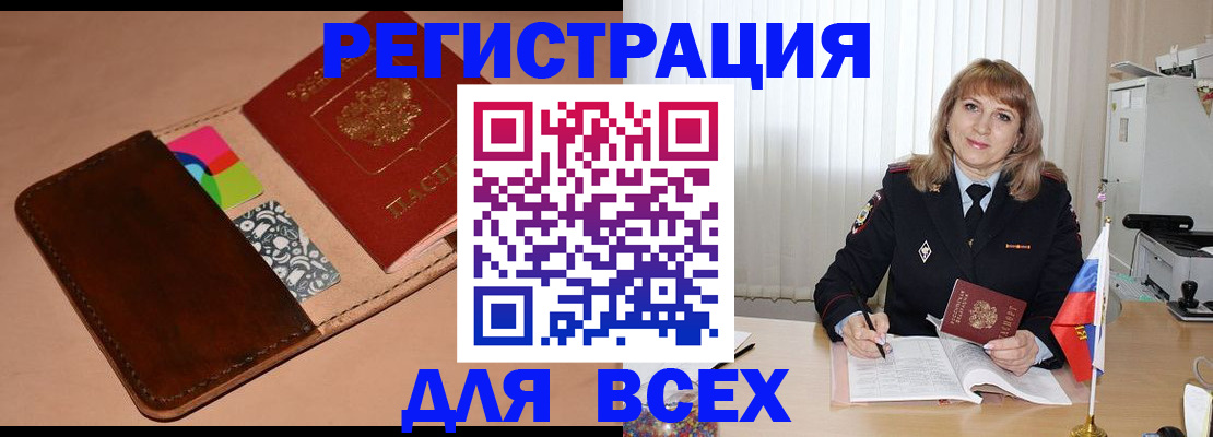 прописка 2025 в Радужном