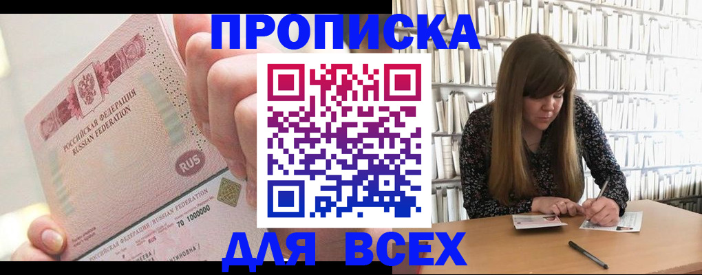 временная регистрация гарантия в Радужном