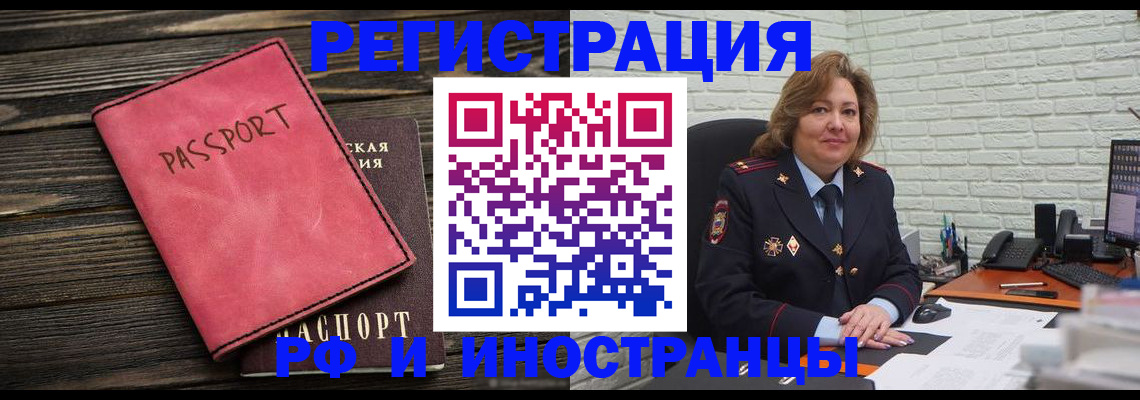 где прописаться в Радужном